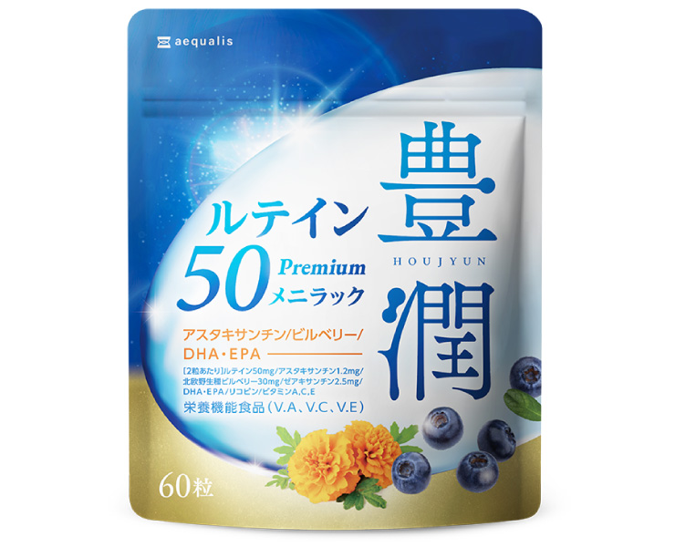 メニラック商品画像