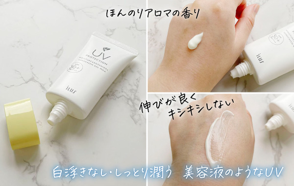 ILUS 日焼け止めジェルミルクを塗った手