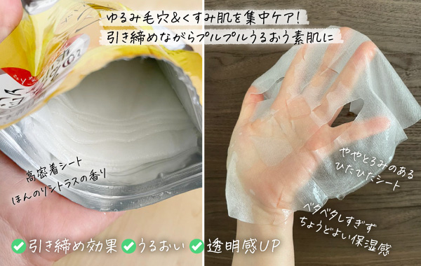 美容液がひたひたのILUS VCフェイスマスクを手に取っている様子