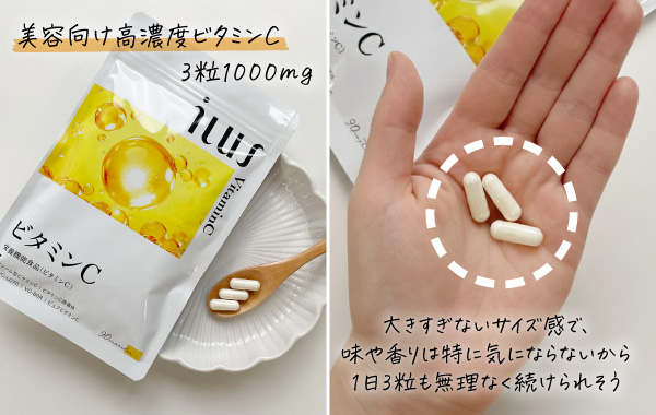高濃度ビタミンCを配合したILUS ビタミンCサプリメントを3粒手に取るシーン