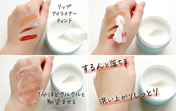 ILUS 薬用クレンジングバームでクレンジングをしている手元