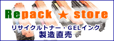 ktkリパックストア