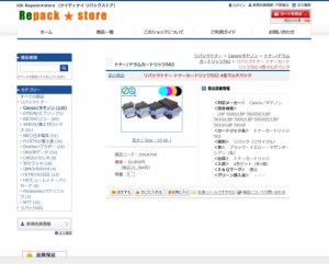 RepackStore2