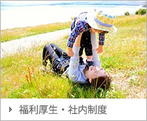 saiyou_fukuri