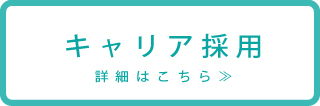saiyou_link_test2
