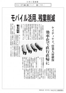 newspaper20170420-2