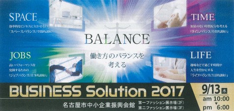 Business Solution2017-2