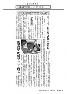 newspaper20180307