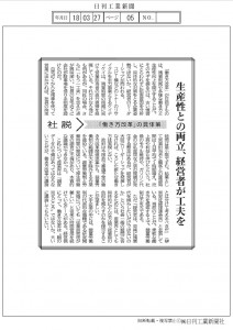 newspaper20180327